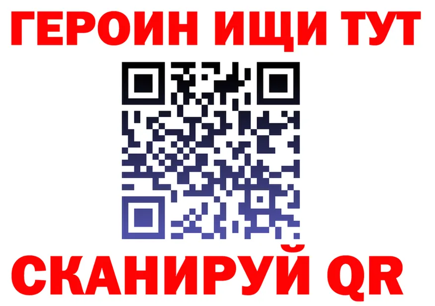 Героин белый ONION маркетплейс hydra Высоковск