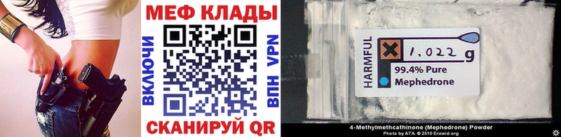 МЯУ-МЯУ mephedrone  blacksprut рабочий сайт  Высоковск 