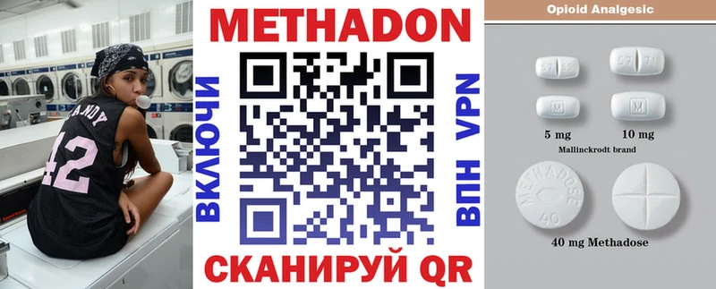 МЕТАДОН мёд Высоковск