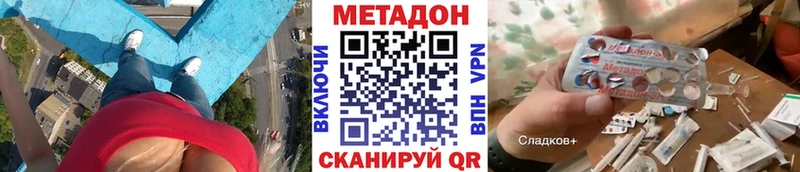 закладки  Высоковск  МЕТАДОН мёд 